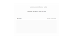 Desktop Screenshot of box.unet.by