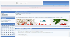 Desktop Screenshot of forum.unet.ws