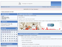 Tablet Screenshot of forum.unet.ws